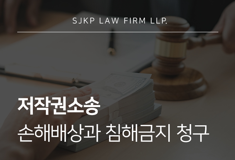 저작권소송