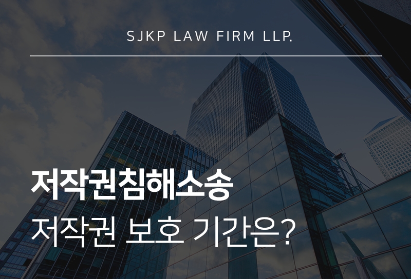 저작권침해소송