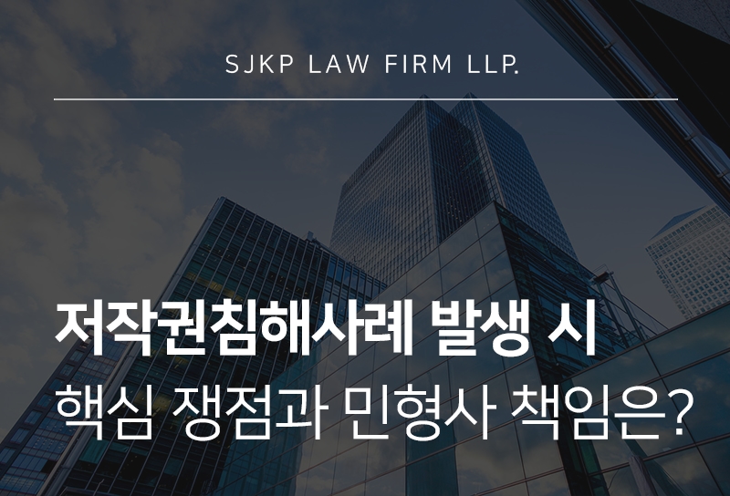 저작권침해사례