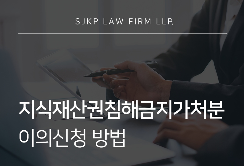 지식재산권