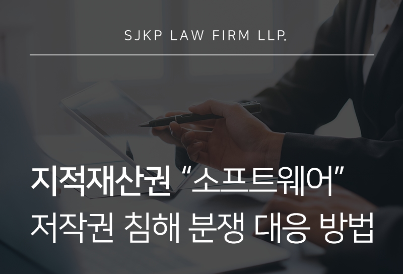 지적재산권