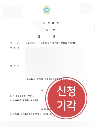 원주변호사사무실