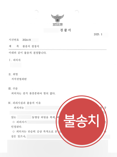 저작권변호사