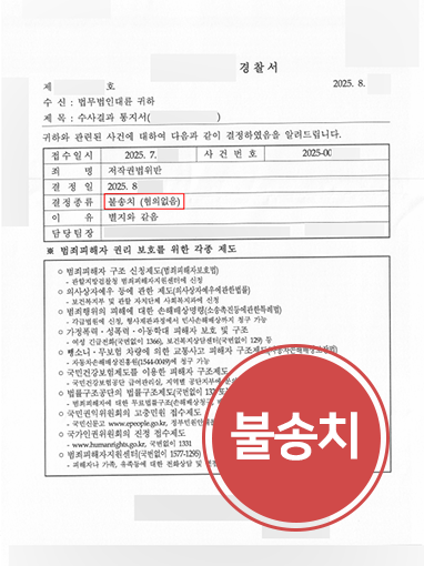저작권전문변호사 