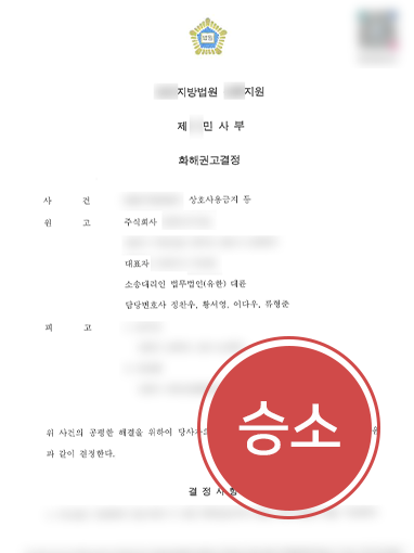 상표출원등록ㅣ10년 지킨 카페 상표 뺏은 타 업체, 어떻게 정리했나?
