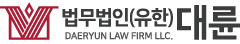 법무법인(유한) 로고