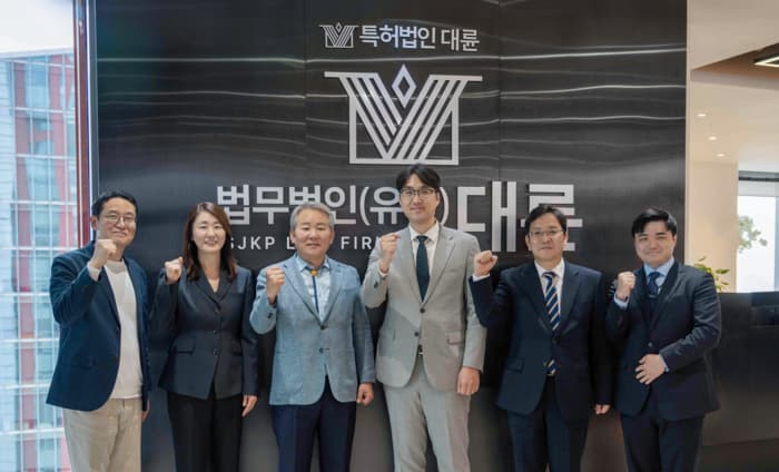 대륜, 세계한인벤처네트워크와 MOU…글로벌 벤처기업 해외진출 법률지원 협력