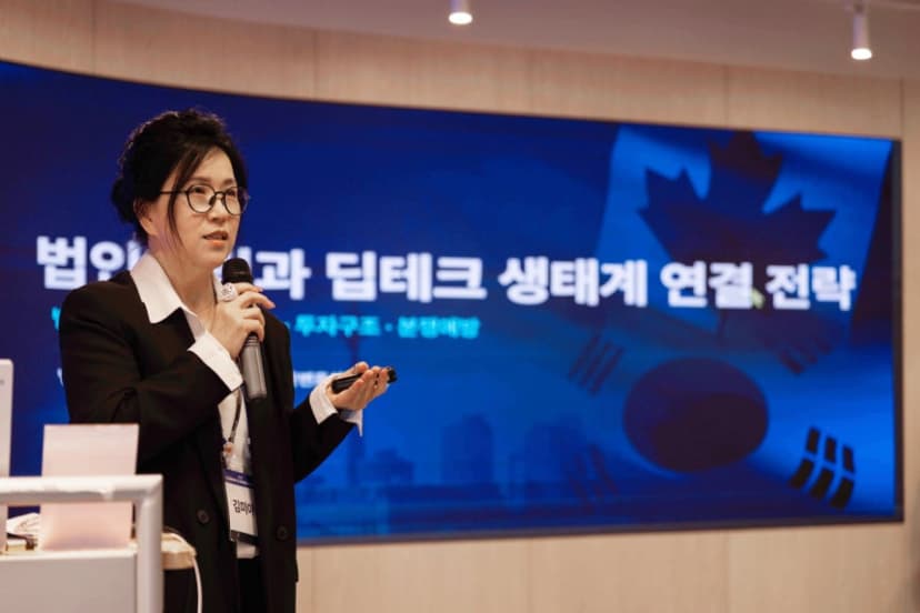 김미아 외국변호사 "캐나다 진출 성패, 초기 기술·IP 보호 설계에 달렸다"