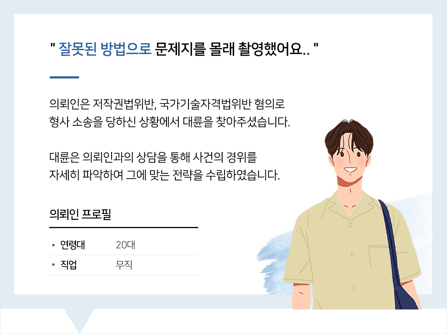 수원형사소송변호사