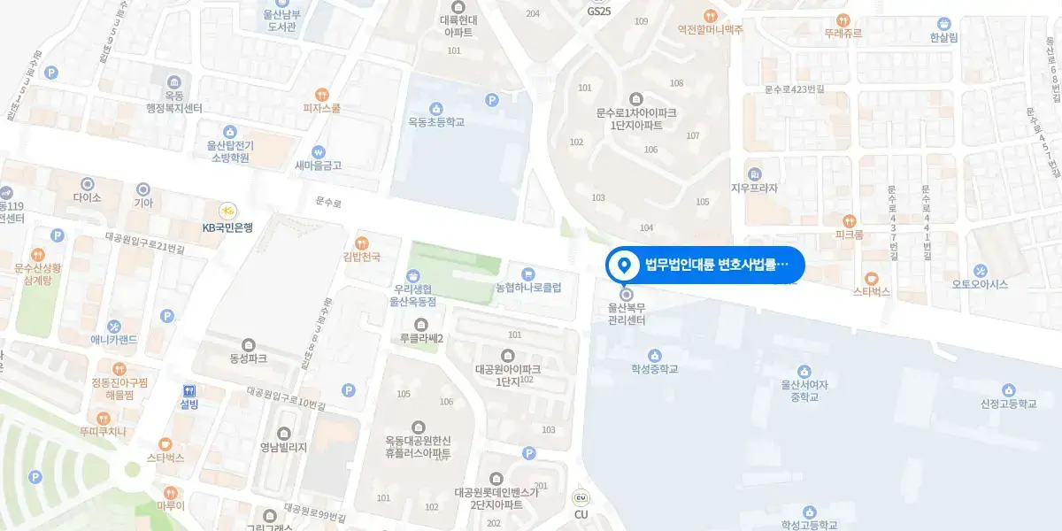 울산변호사 상담 예약 : 1800-7905, 울산변호사 법률상담전담·송무전담 통합센터 오시는 길 : 울산 남구 문수로 350, 법무법인(유한) 대륜 3층 법률상담센터, 4층 송무전담센터(옥동)