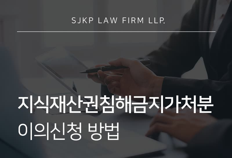 지식재산권