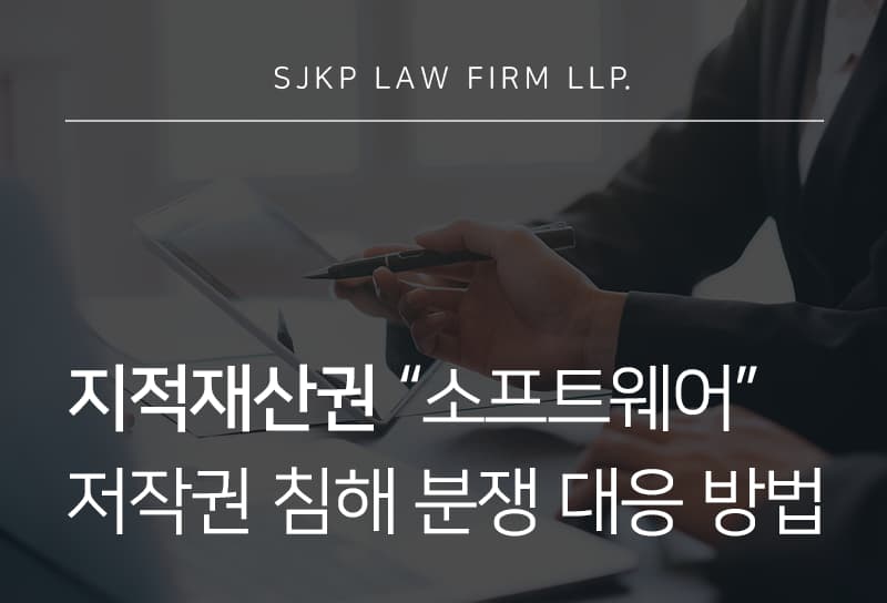 지적재산권