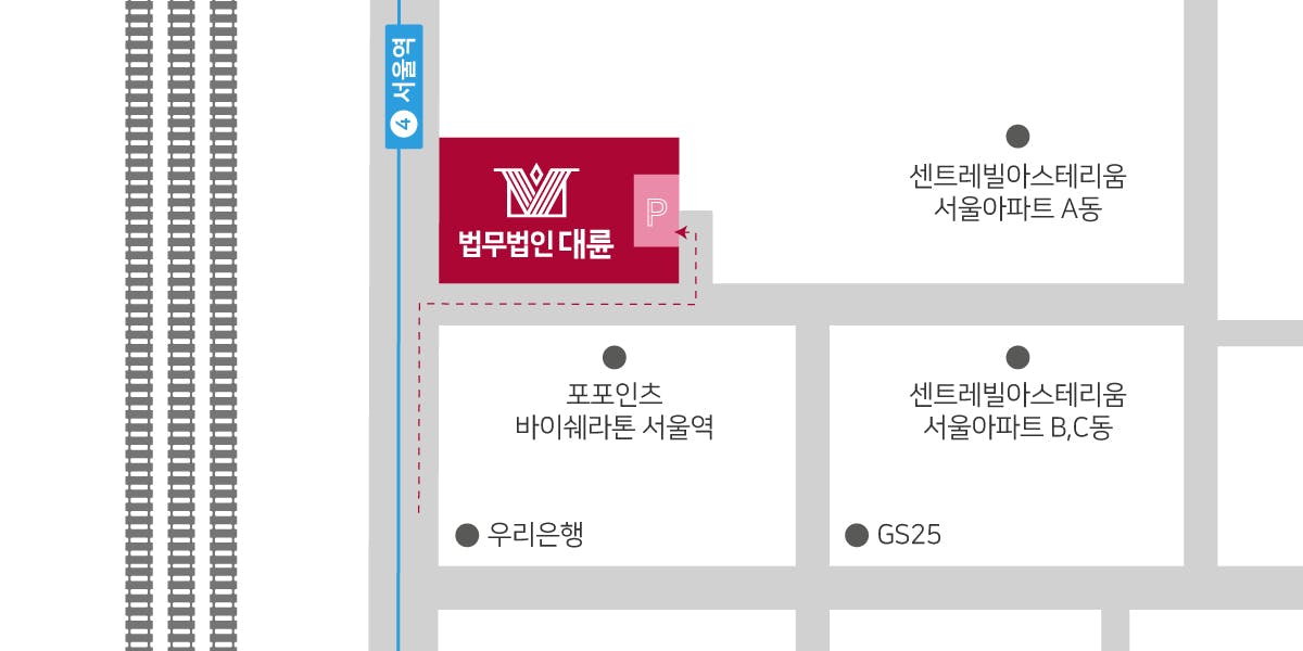 서울용산 분사무소(용산법무법인) 주차 안내 :건물 내 주차장(10분당 1,000원)