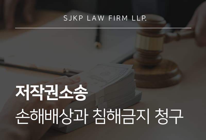 저작권소송