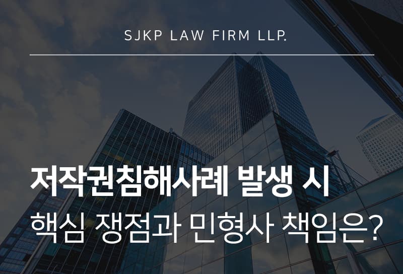 저작권침해사례