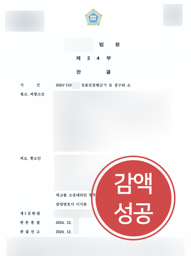 상표권변호사 | 유사상표 분쟁 손해배상 감액